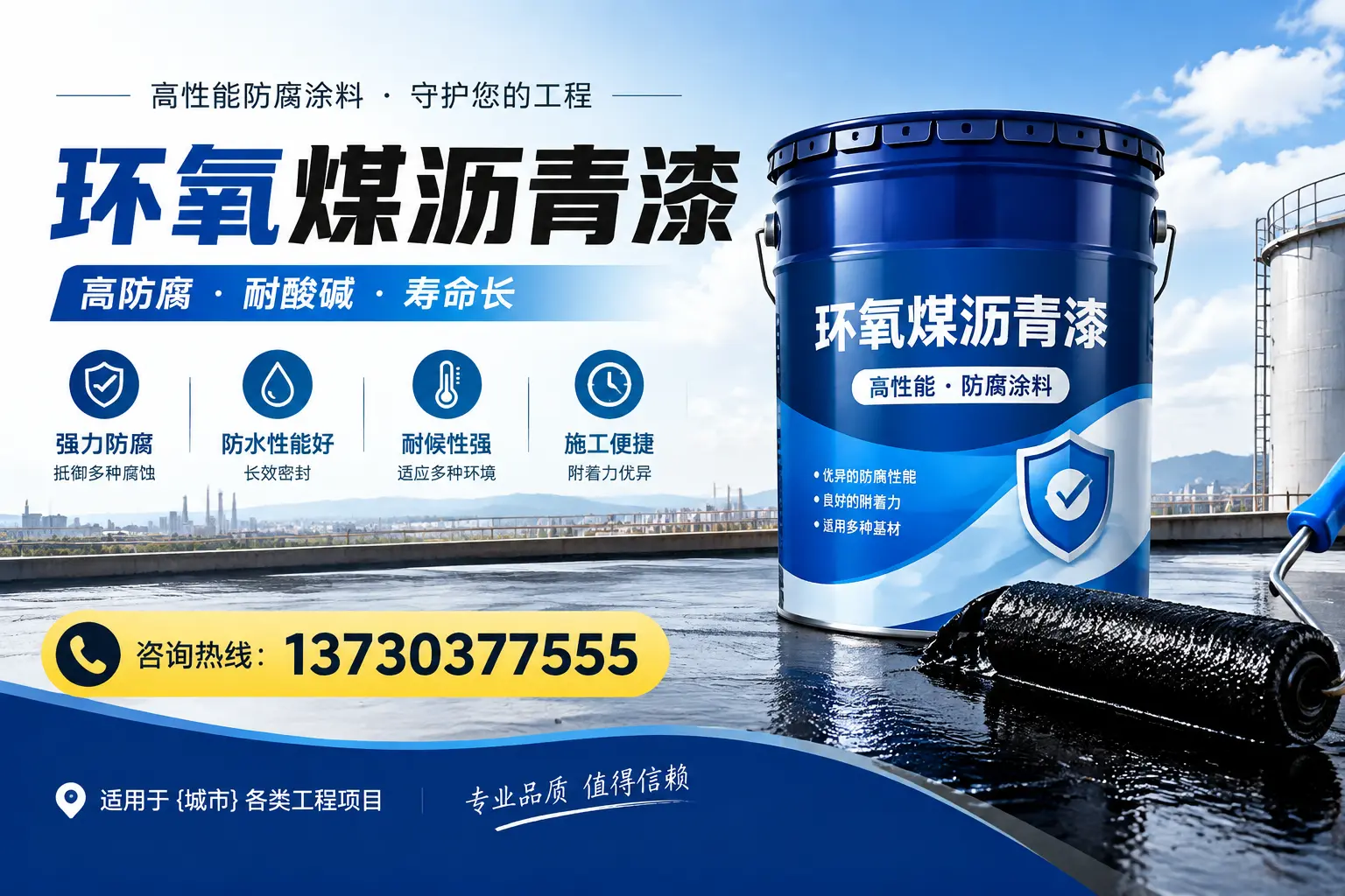 在洪泽使用环氧煤沥青漆的常见误区解析