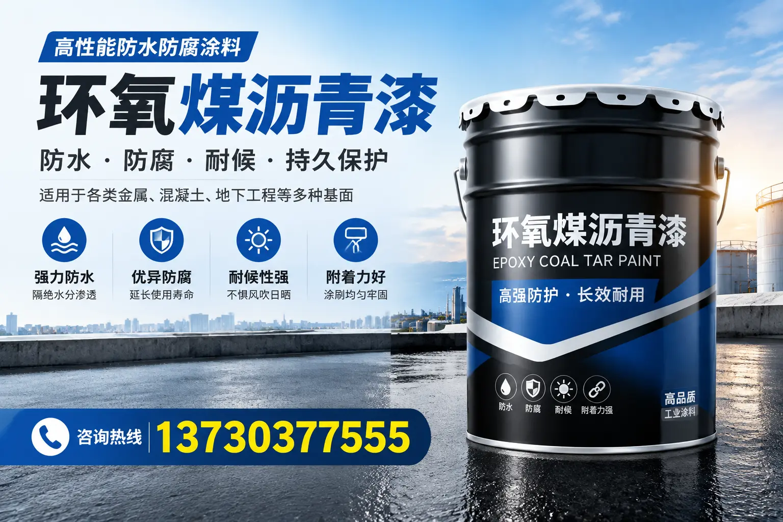 如何判断环氧煤沥青漆的质量？洪泽消费者指南