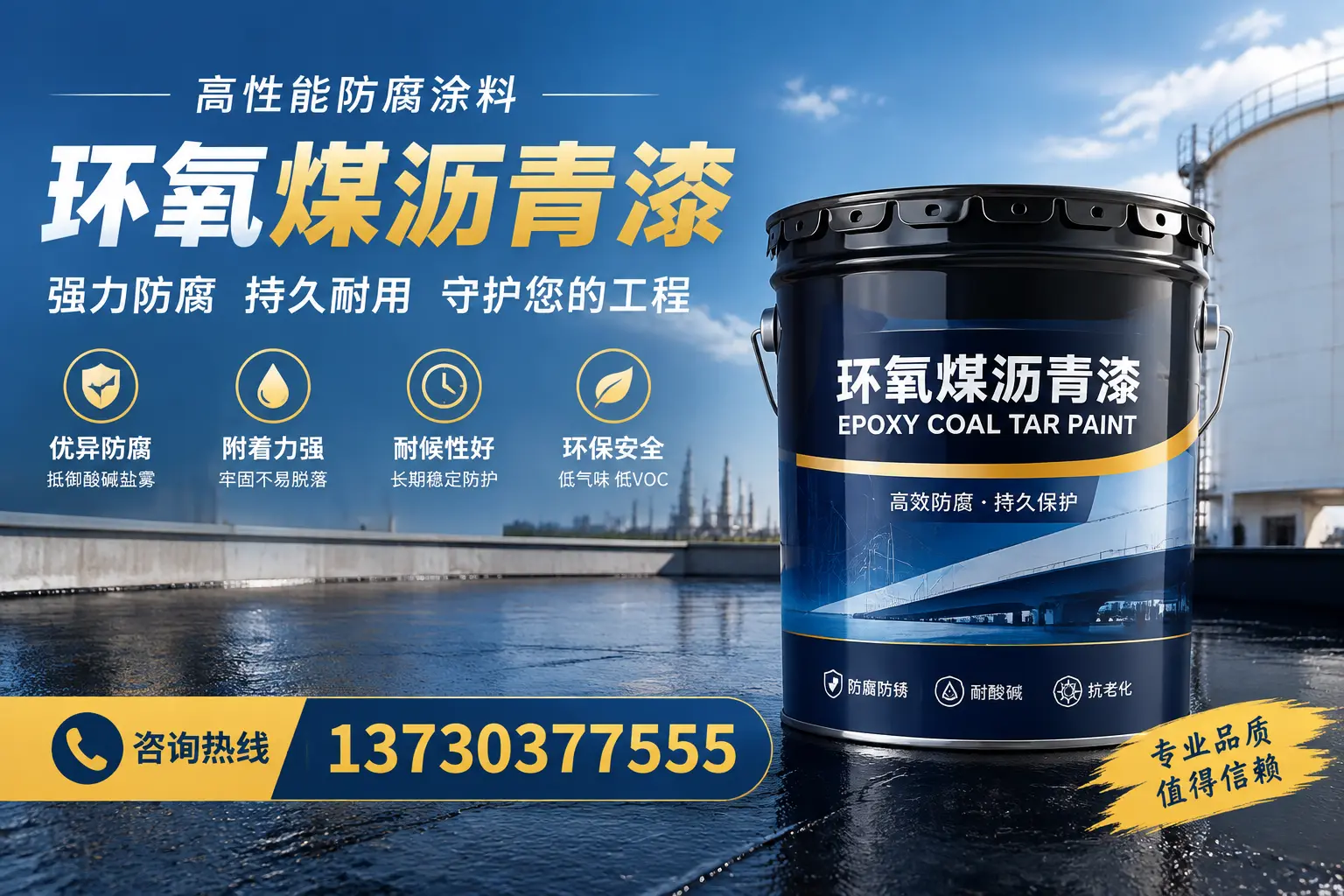 环氧煤沥青漆的耐久性分析，适合洪泽的使用场景